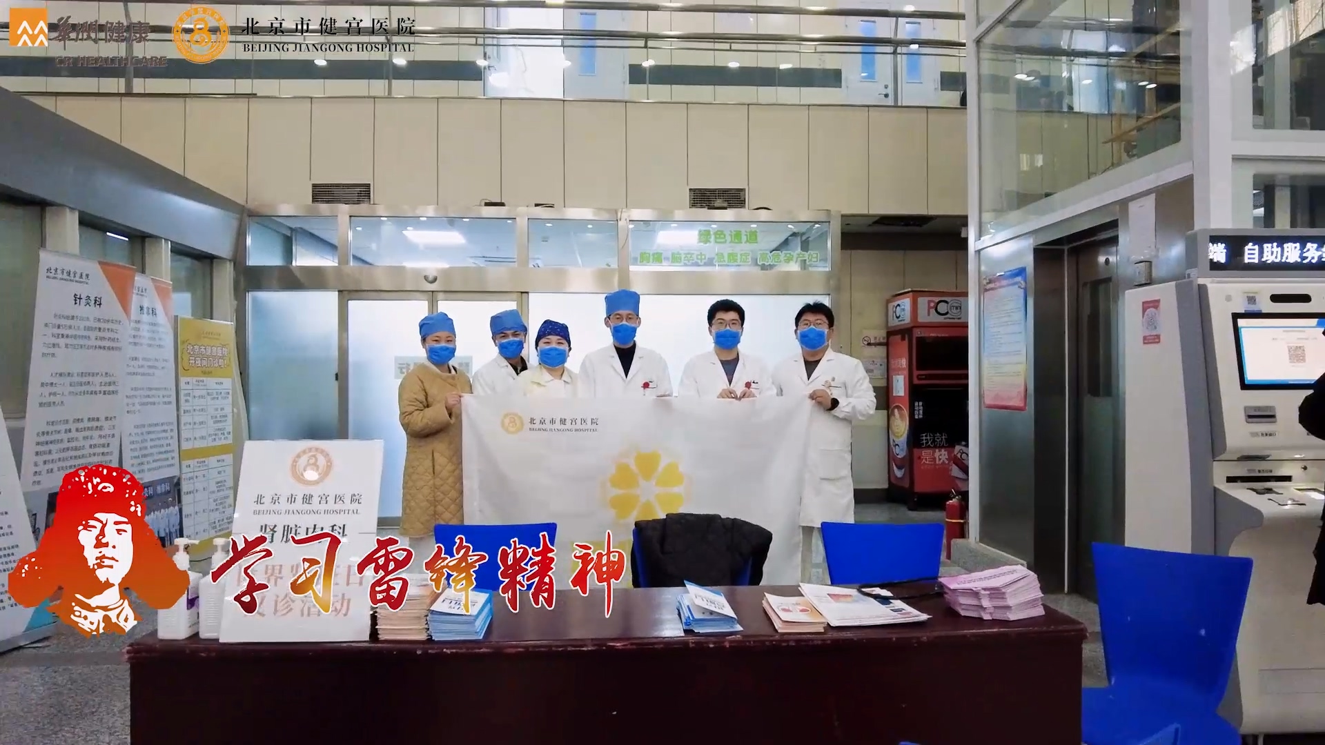 北京市健宫医院公众号，北京市健宫医院挂号