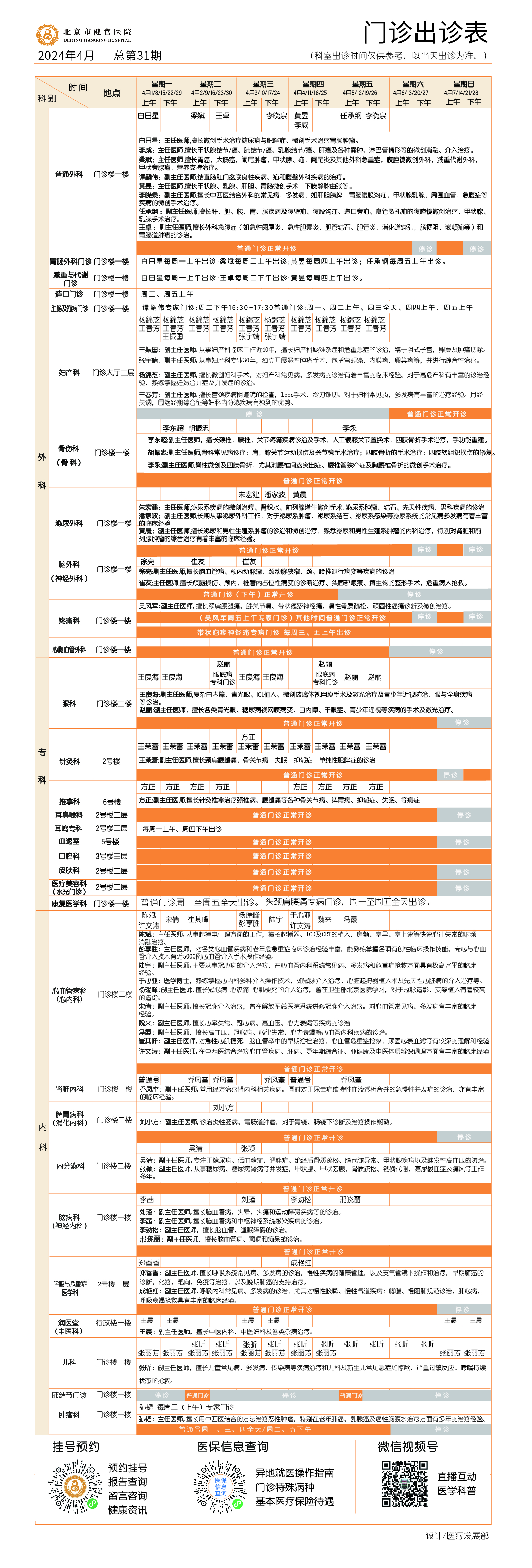 2024年4月_画板 1